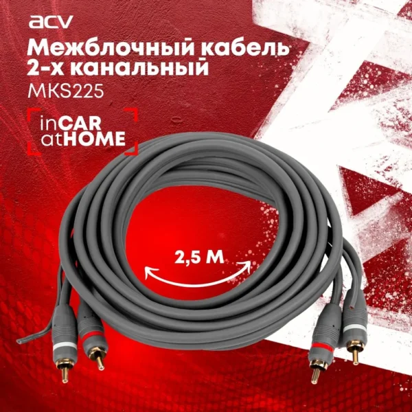 ACV MKS225